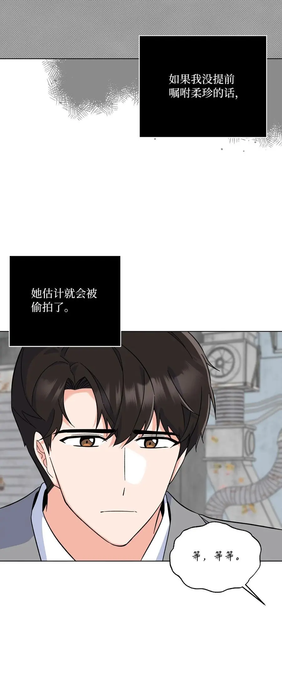 79 愤怒暴打偷拍狂22