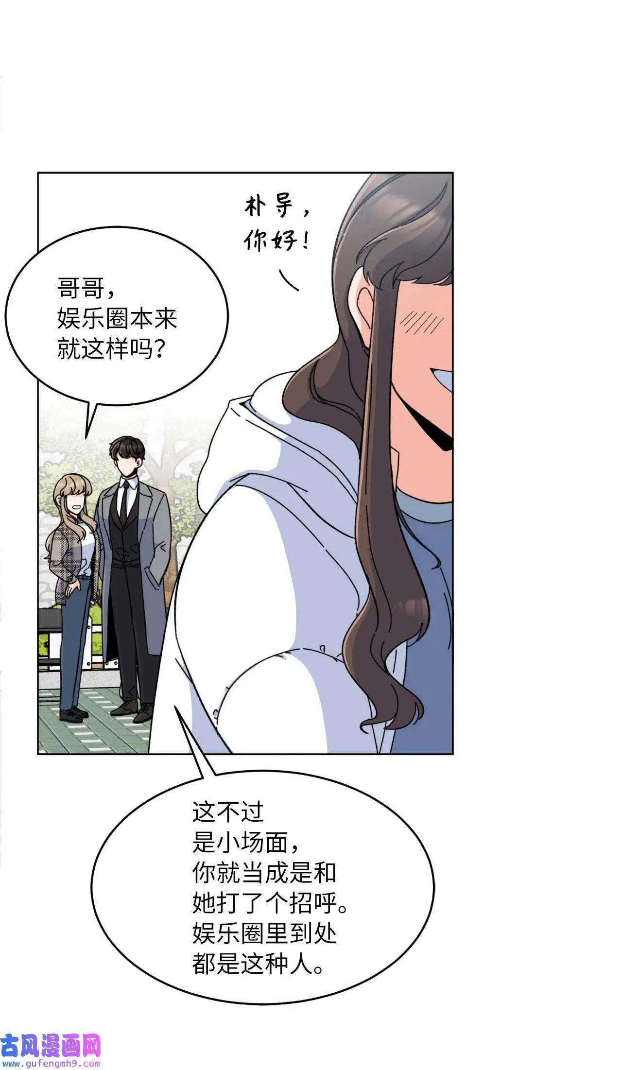 13 实力难敌潜规则（70P）31