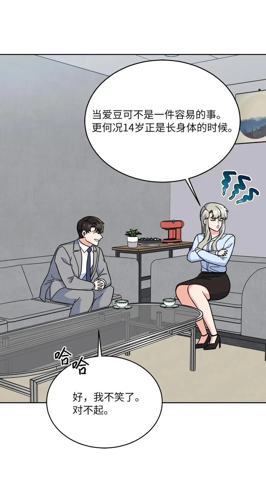 89 分享彼此的过去44
