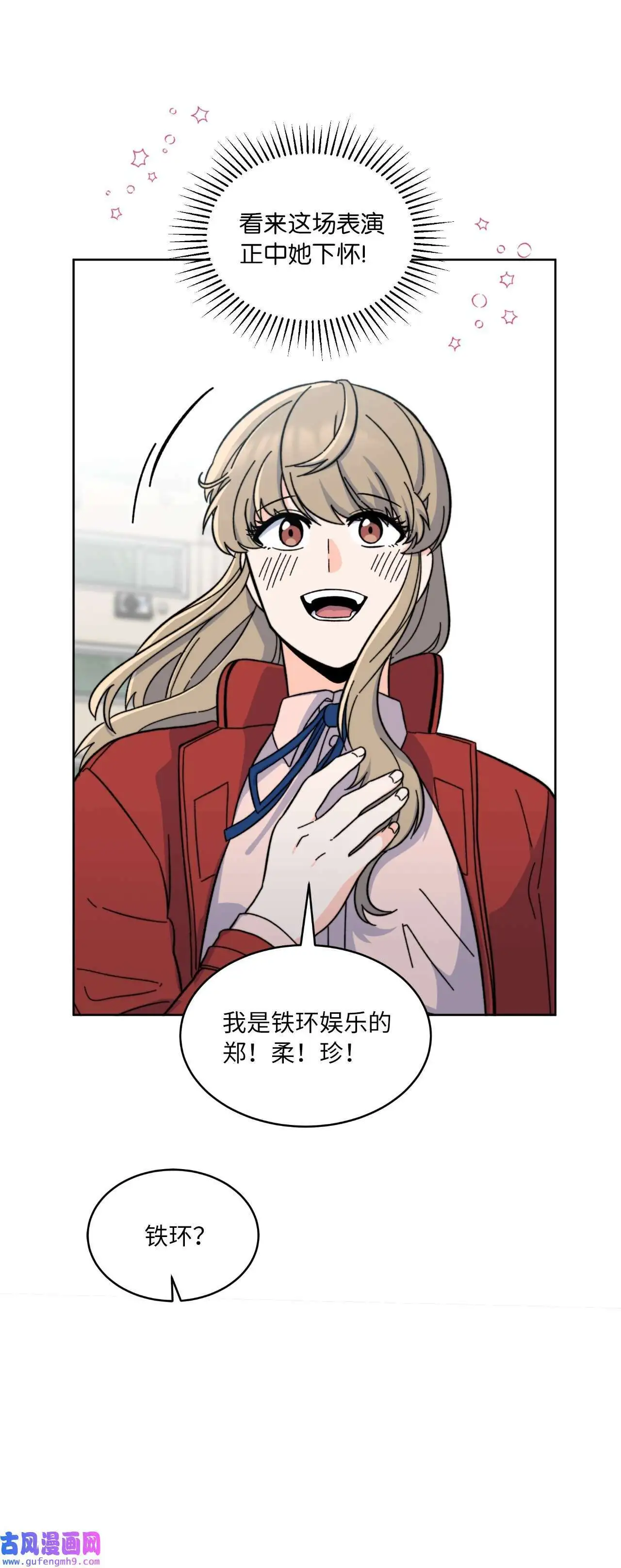 04 刷爆编剧好感度（74P）30