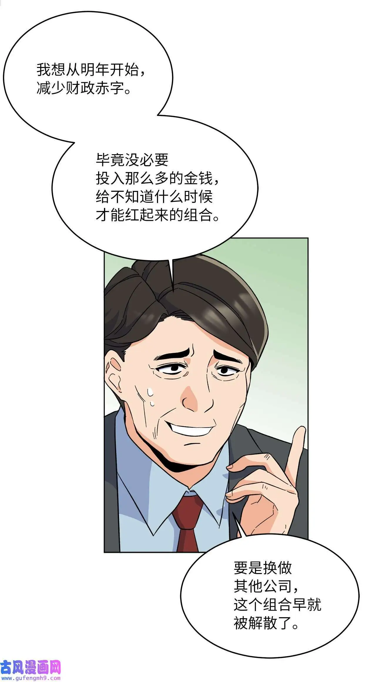 24 洽谈经费贵人帮（81P）47