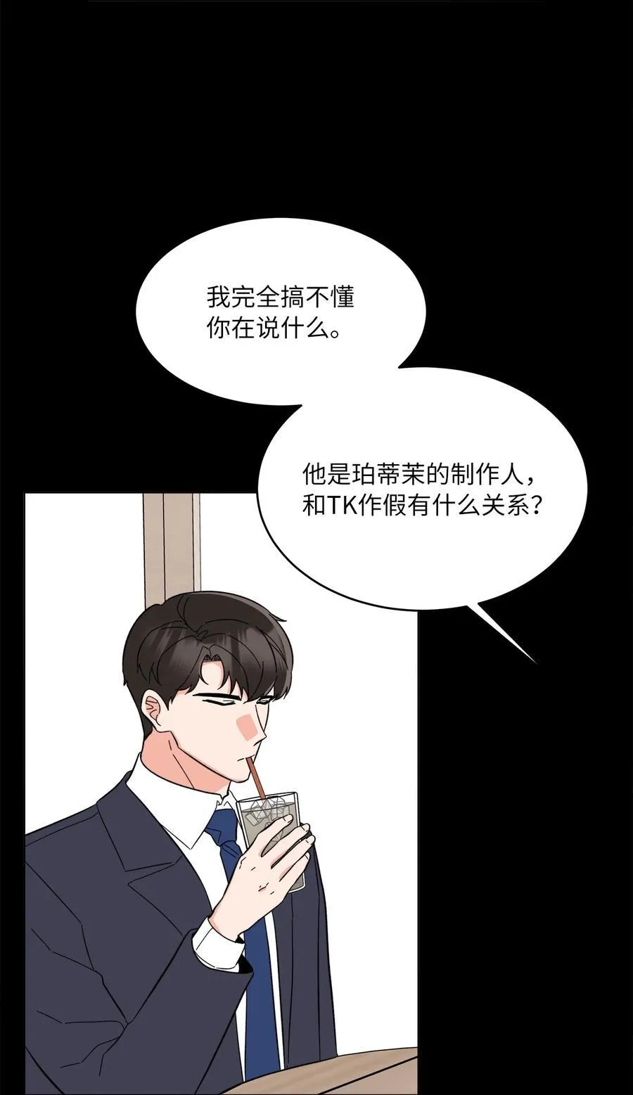 115 曝光对家的阴谋19