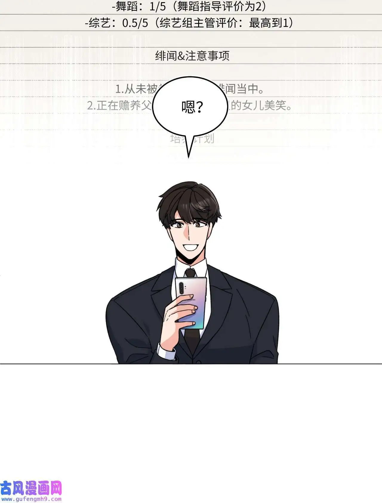 03 改变未来第一步（89P）27