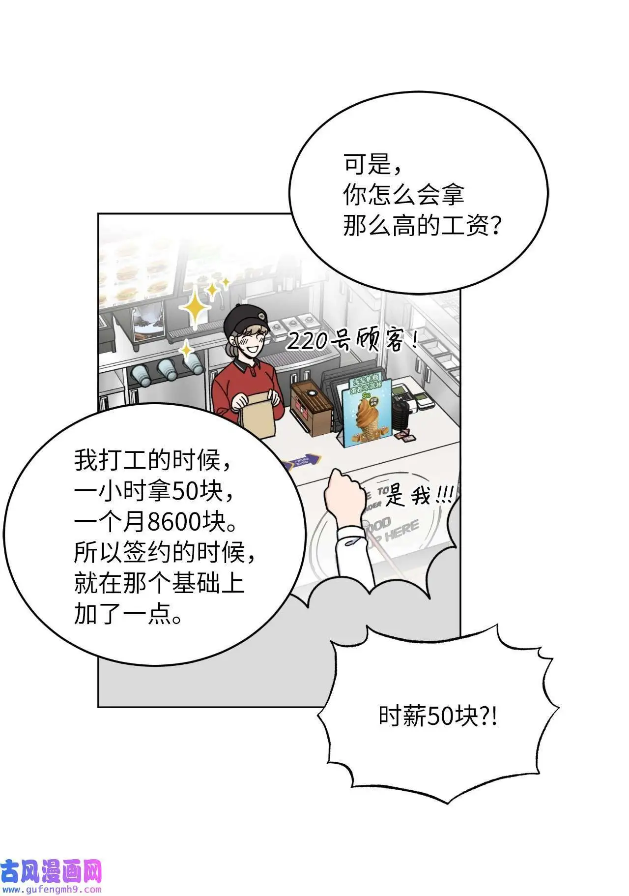10 我这该死的心动（85P）40