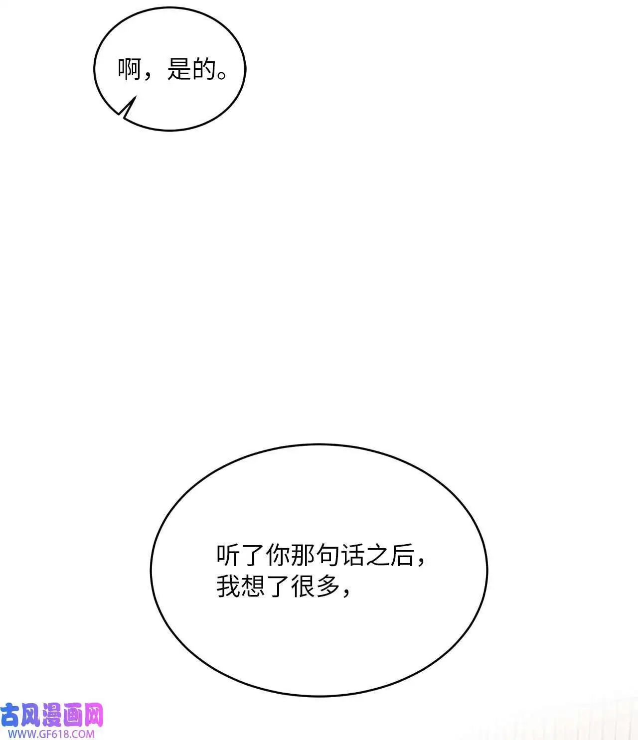 52 阴险主管放消息（79P）12