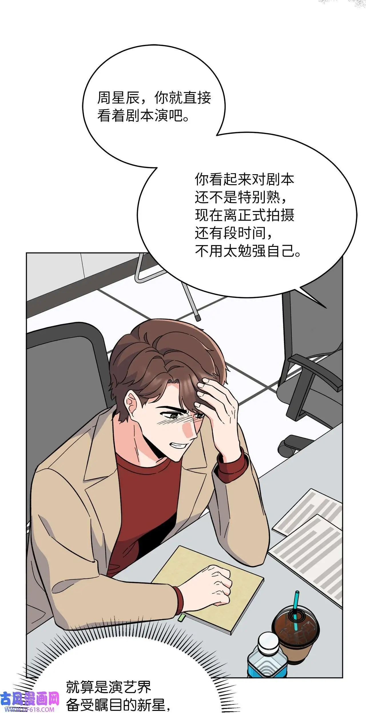 57 围读会上飙演技（82P）17