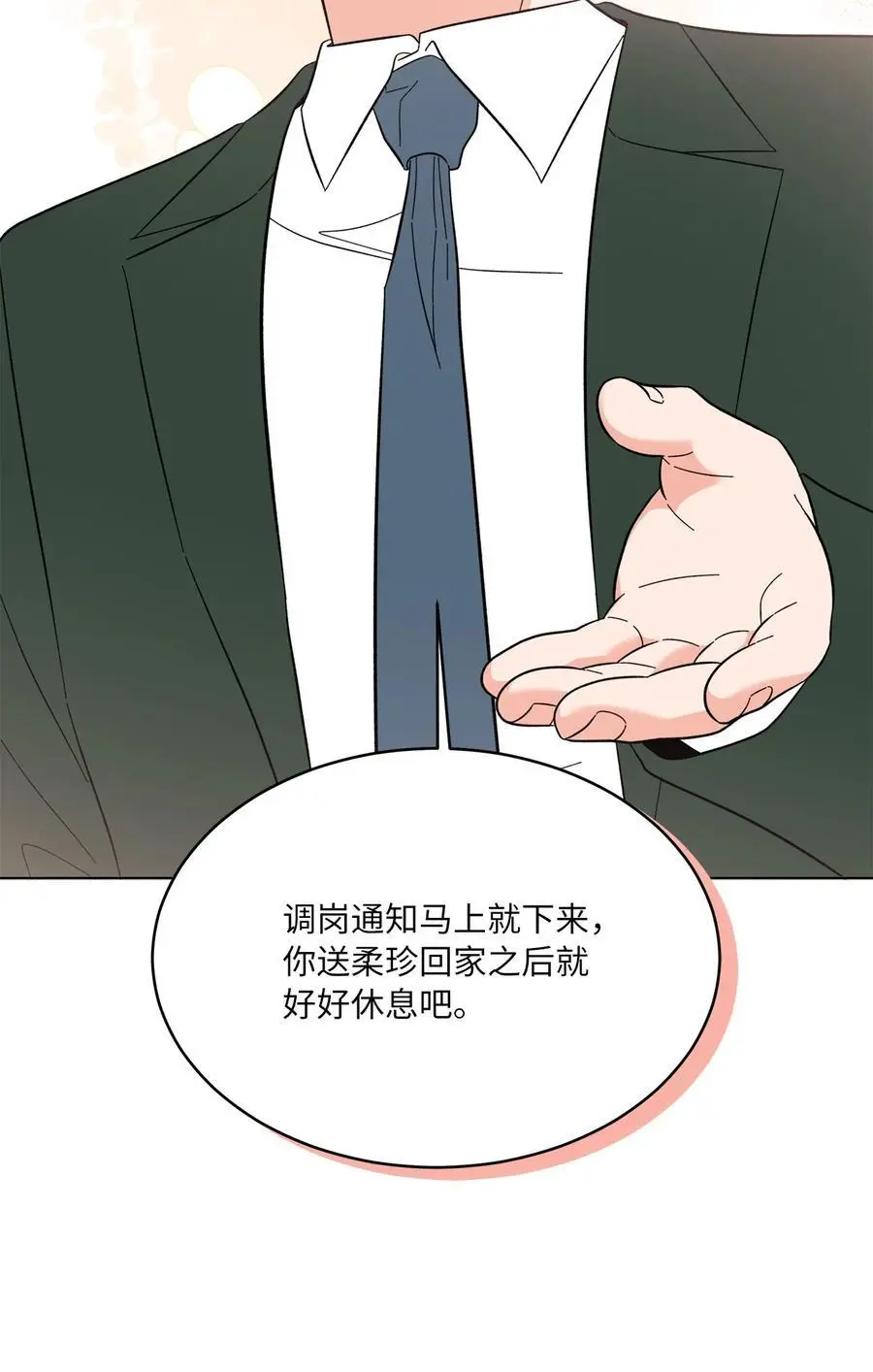 99 回到自己的位置17