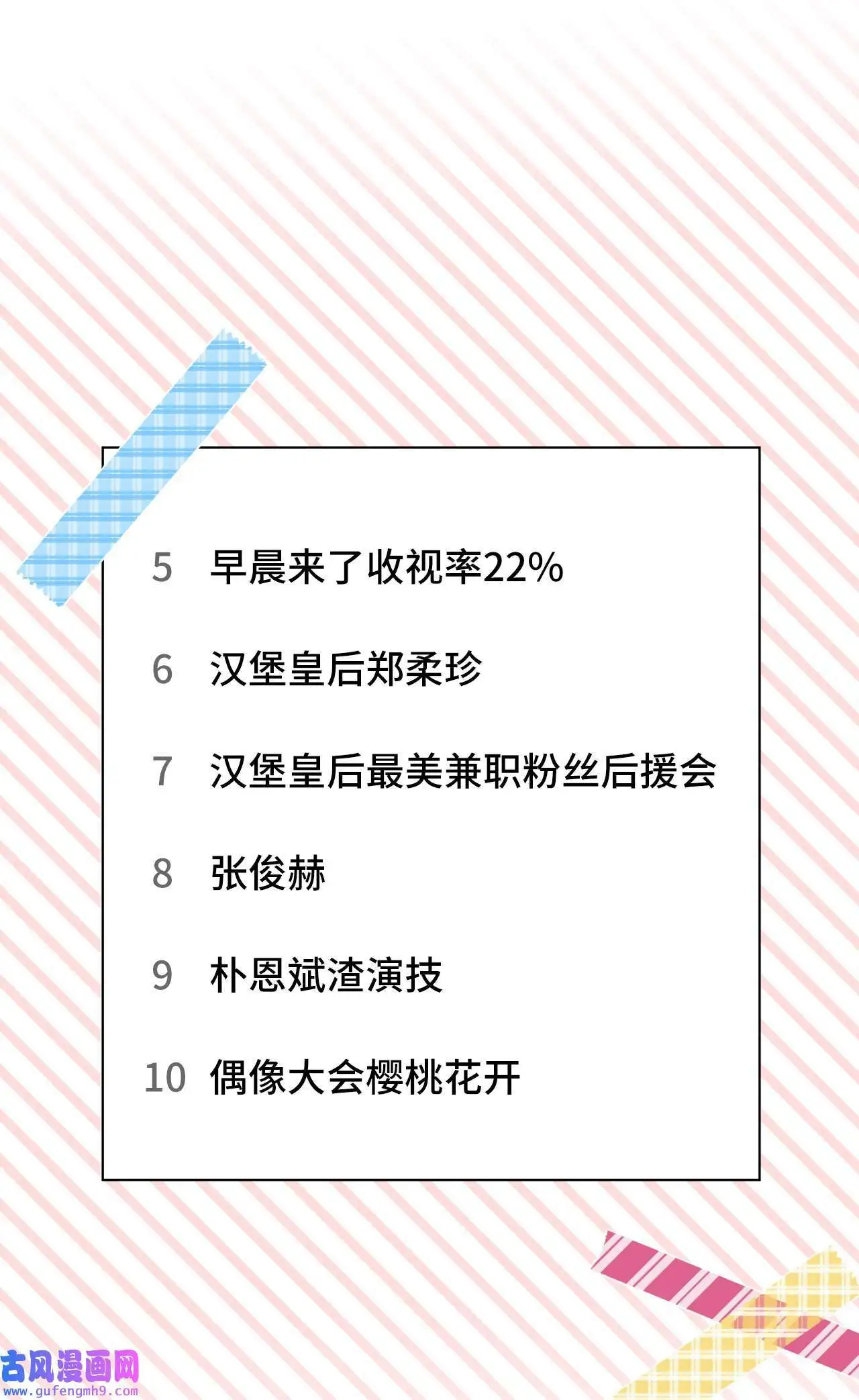 28 让我再任性一次（91P）39