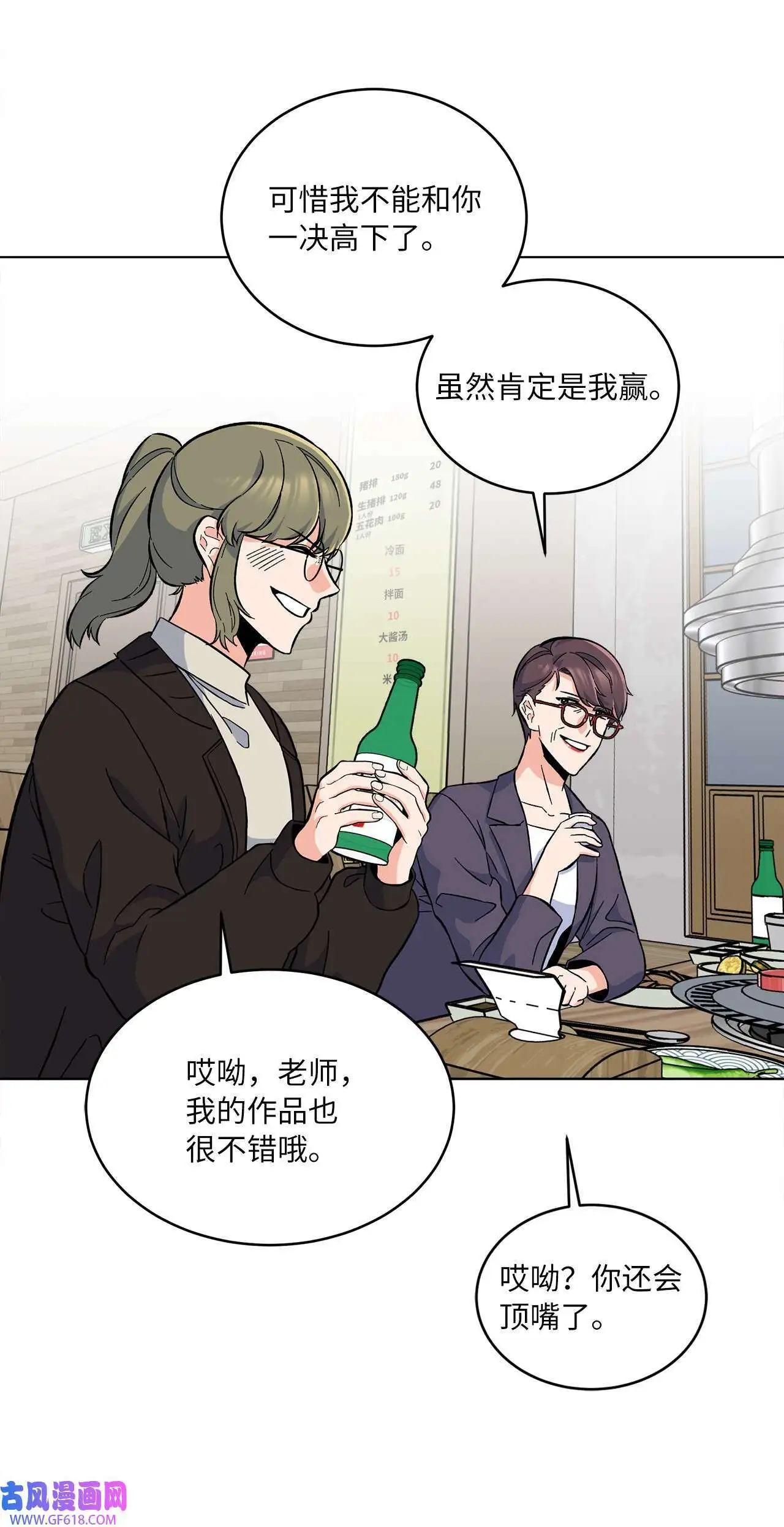 35 完美杀青庆功宴（83P）54