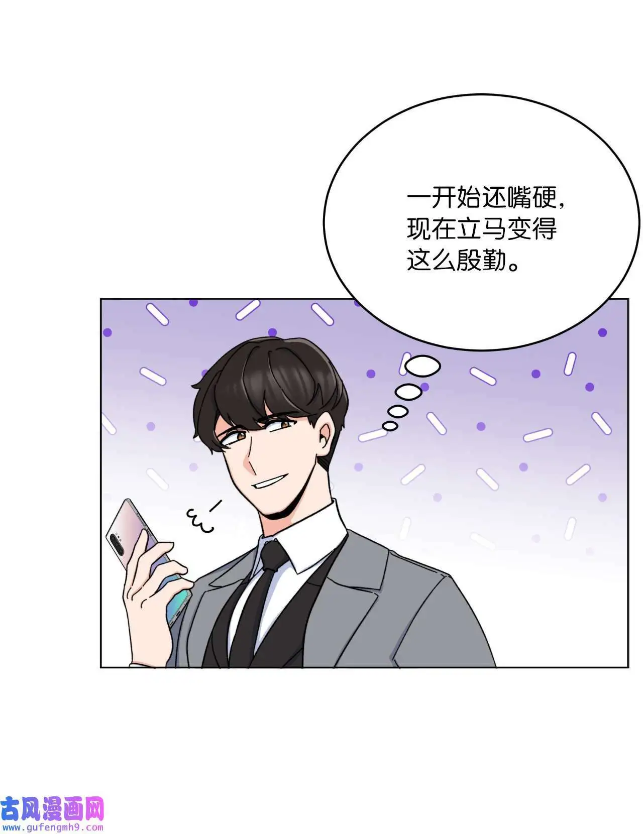 14 动动手指解难题（76P）63