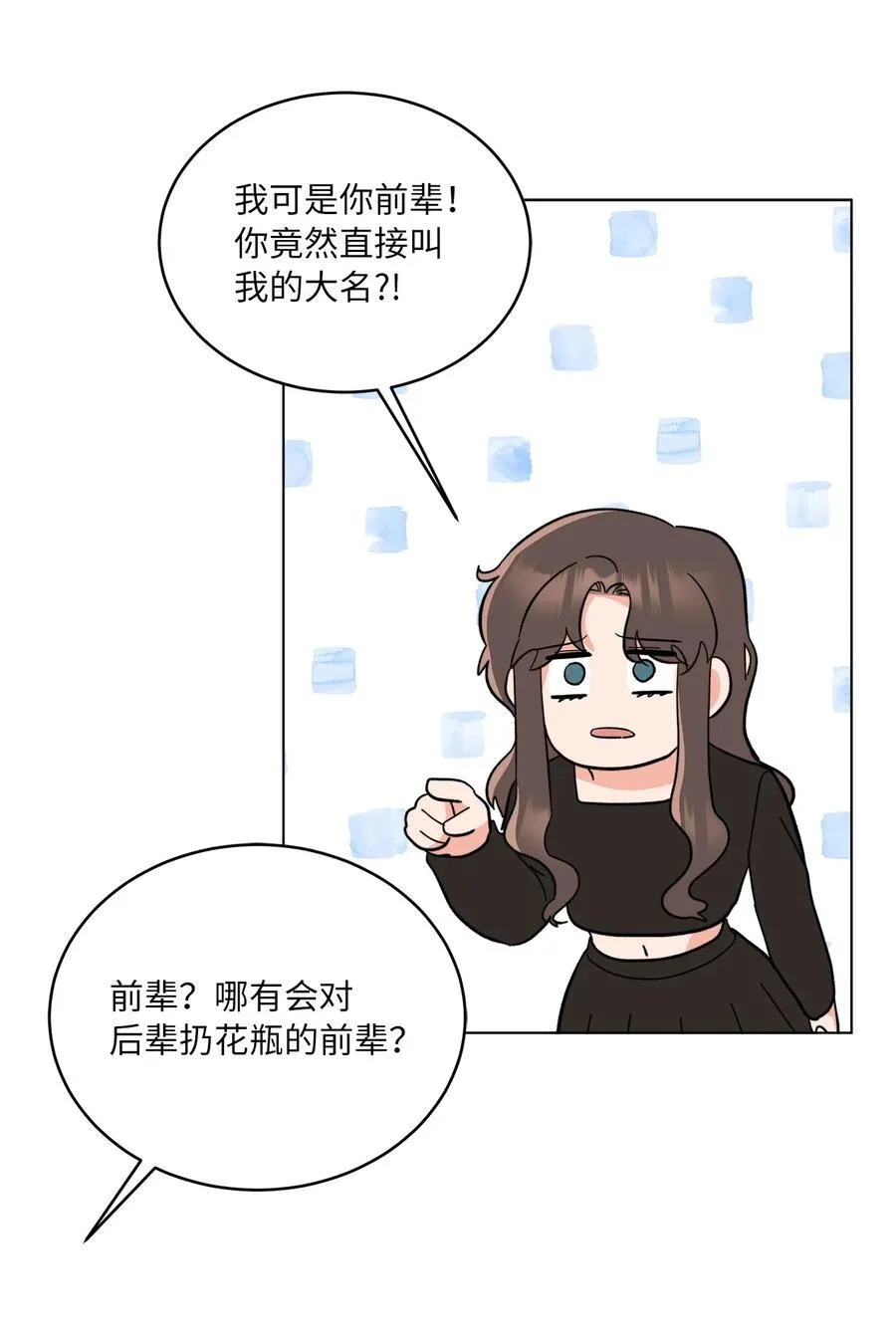 113 刁蛮前辈惹众怒49