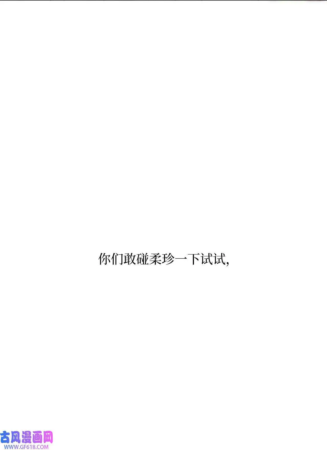 57 围读会上飙演技（82P）79