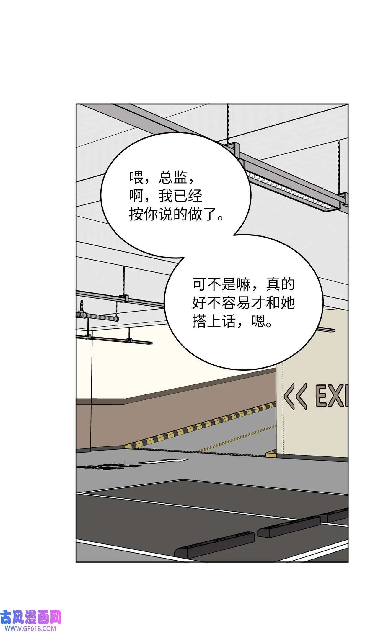 58 勾搭柔珍美男计（82P）65