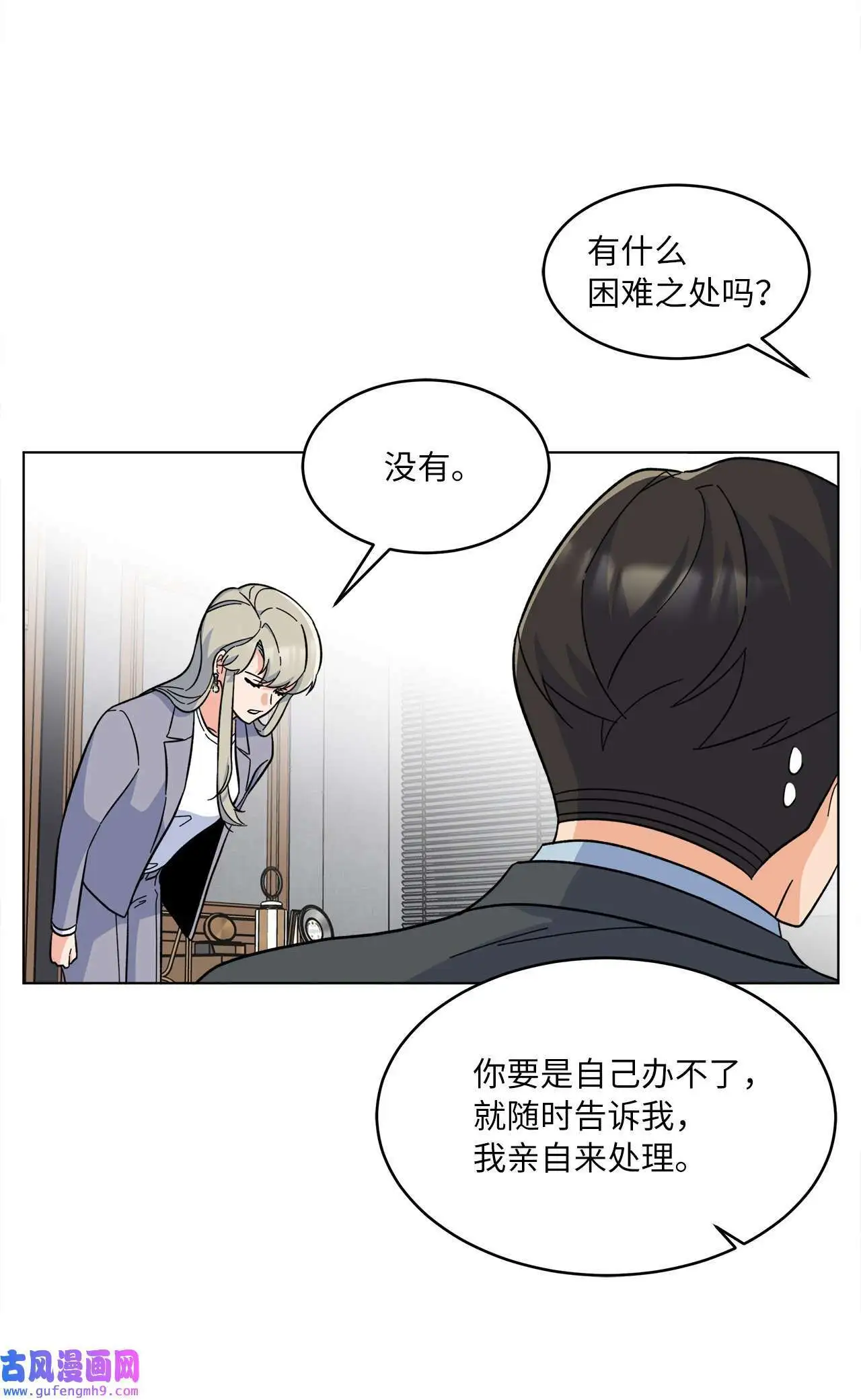 24 洽谈经费贵人帮（81P）75