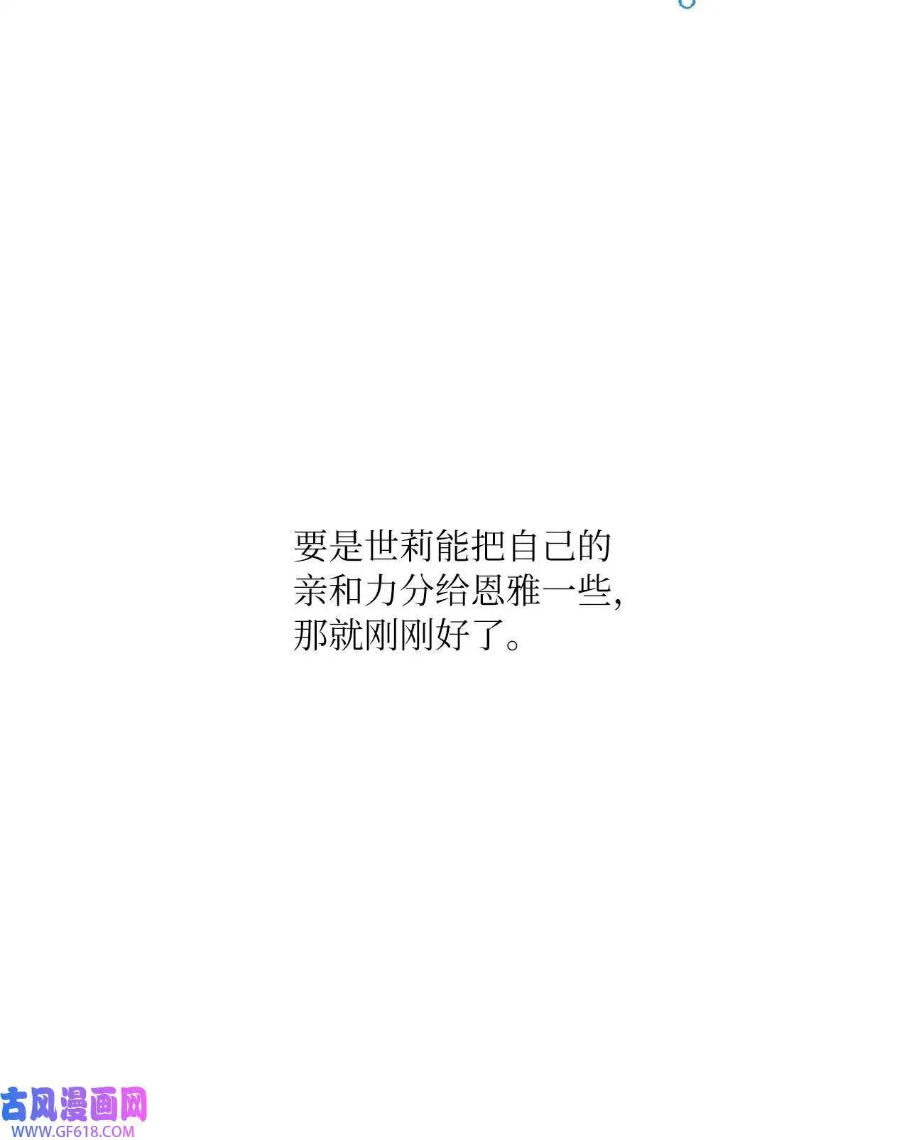 44 暴雪之中樱花放（62P）40