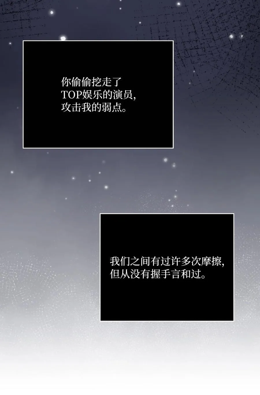 117 挖角中你来我往62