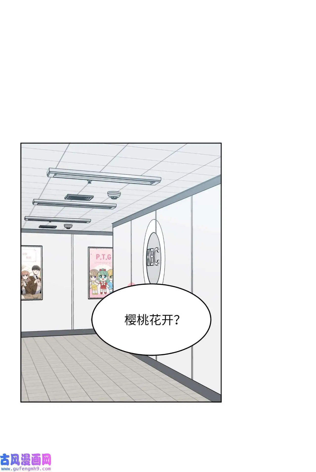 22 大功告成等登台（80P）14
