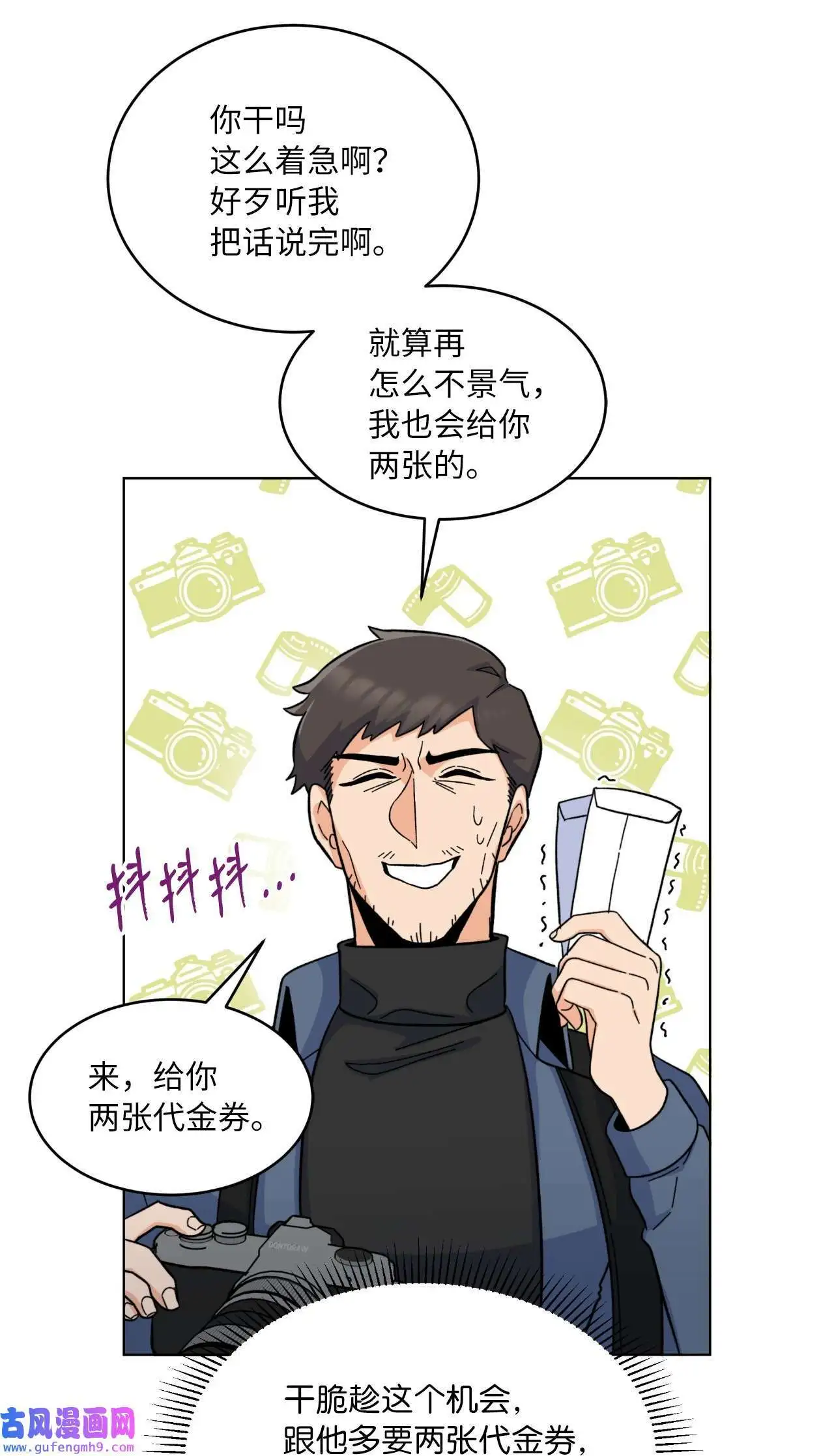 06 不过如此金东秀（89P）24