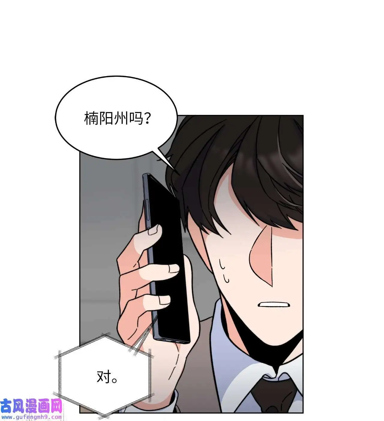 05 披荆斩棘救美笑（77P）22