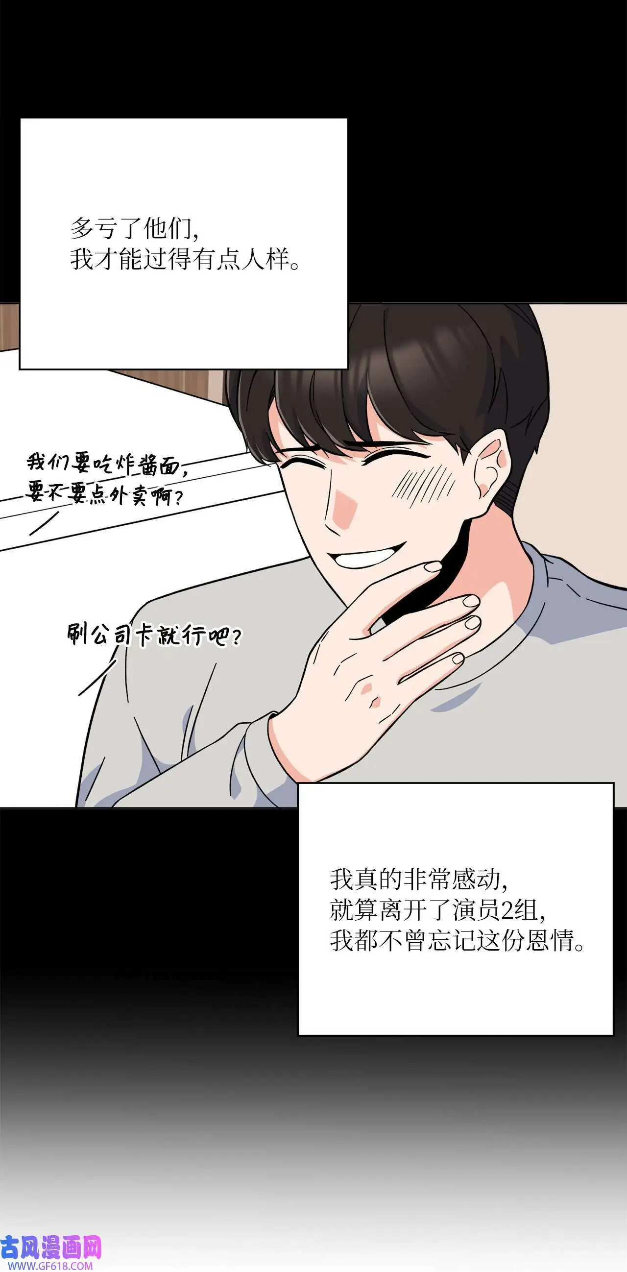 41 挑选广告遇难题（68P）41