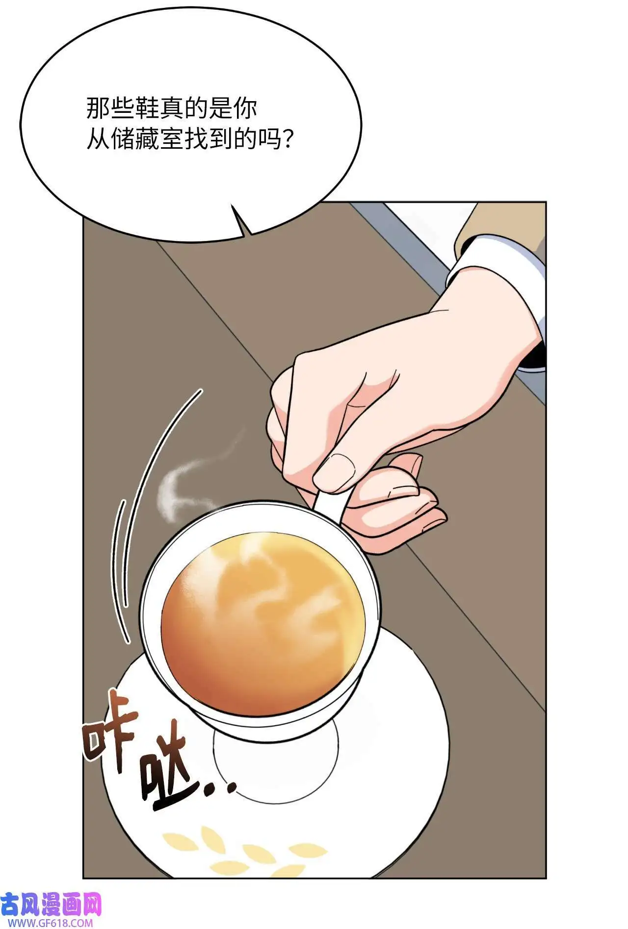 52 阴险主管放消息（79P）1