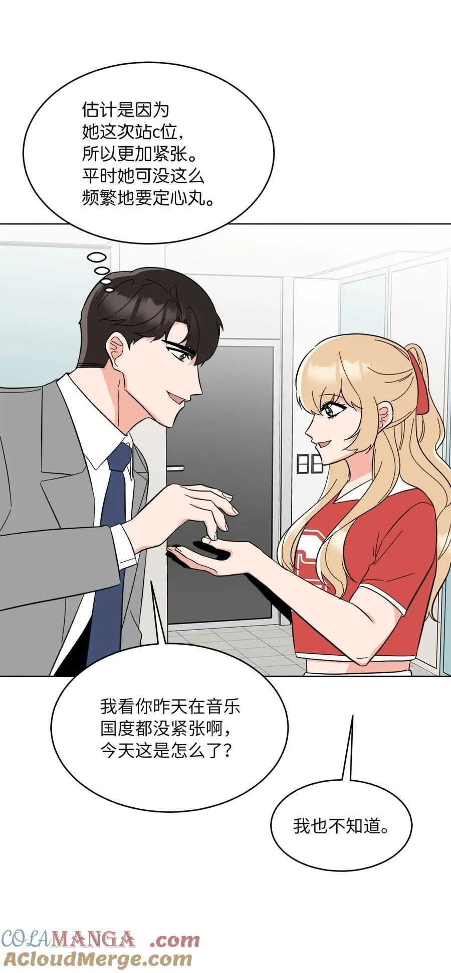 112 暗中较量最要命73