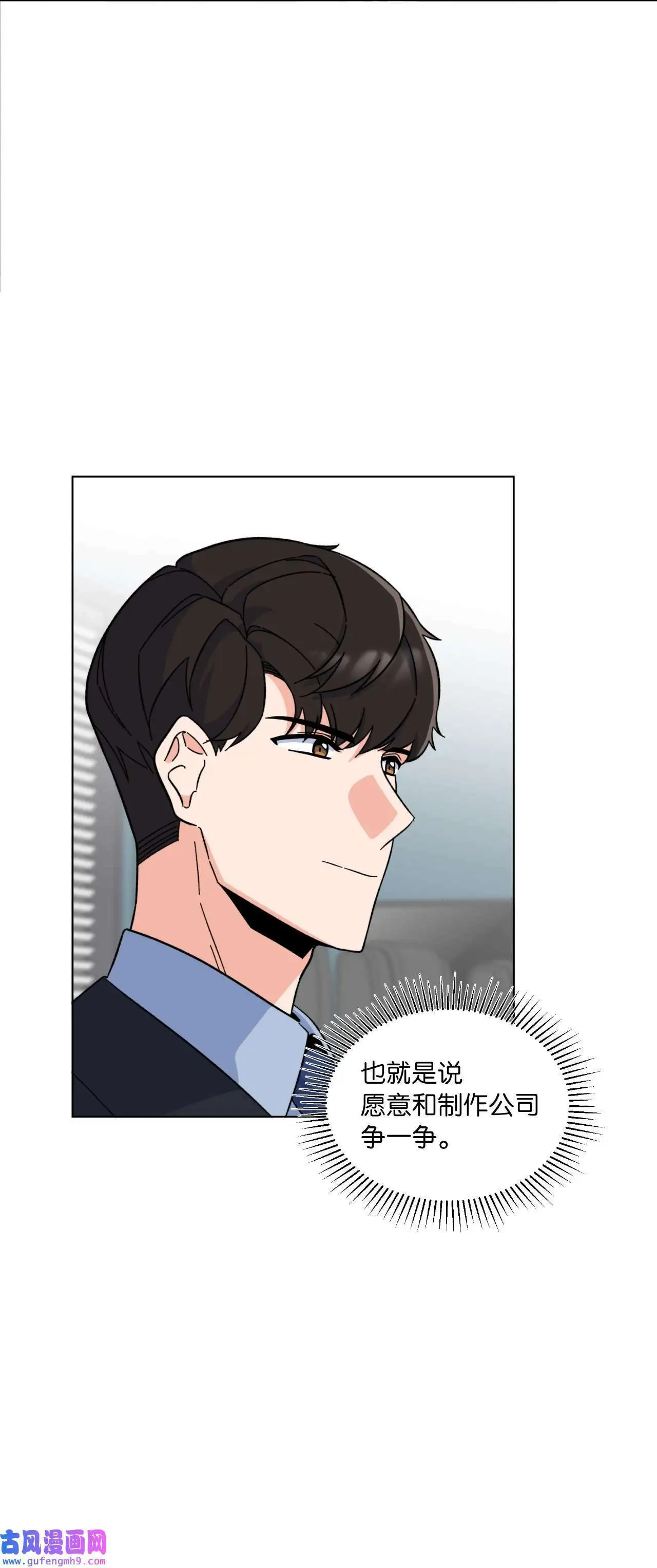 25 师徒编剧抢演员（78P）57