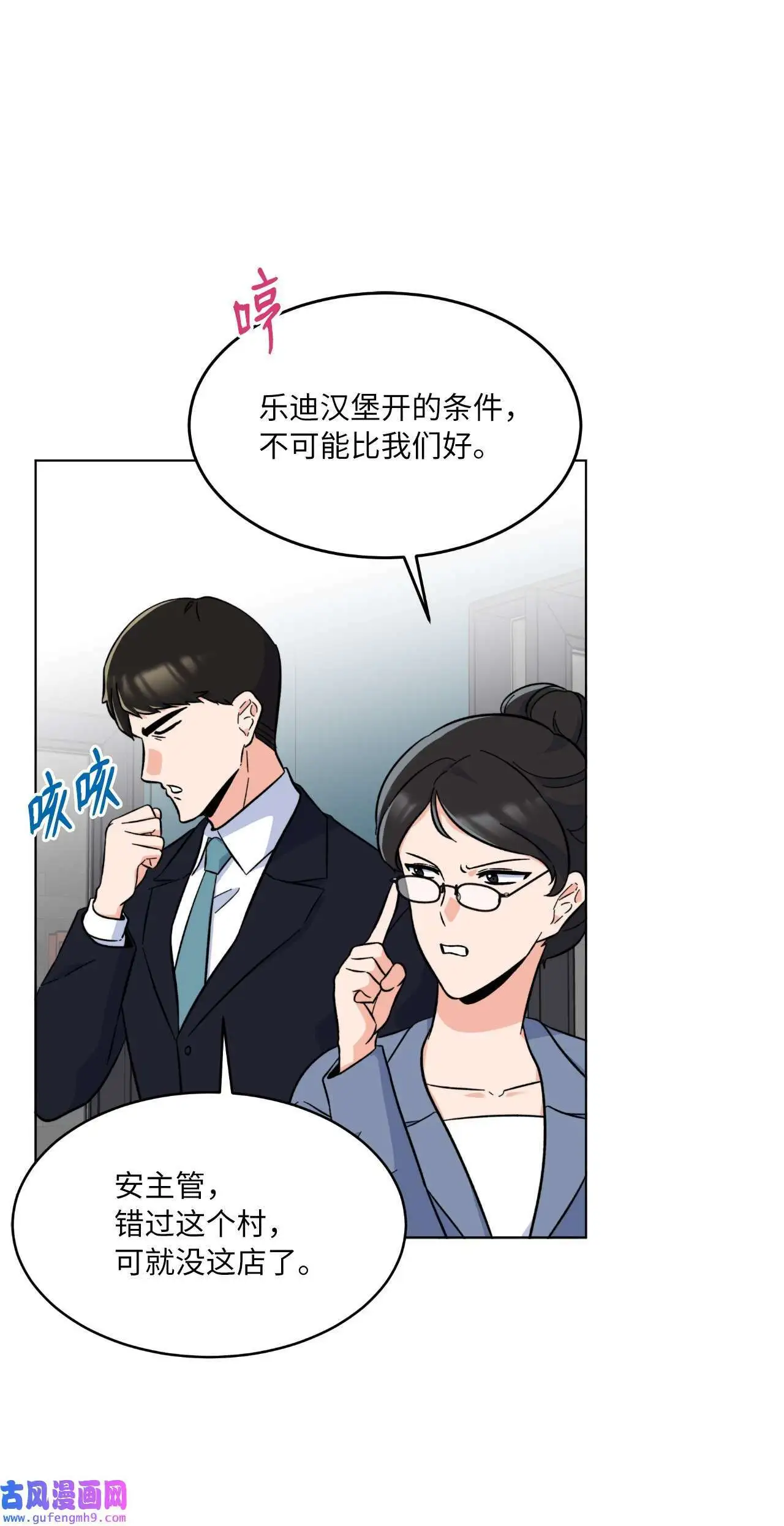 30 你来我往勤博弈（79P）60
