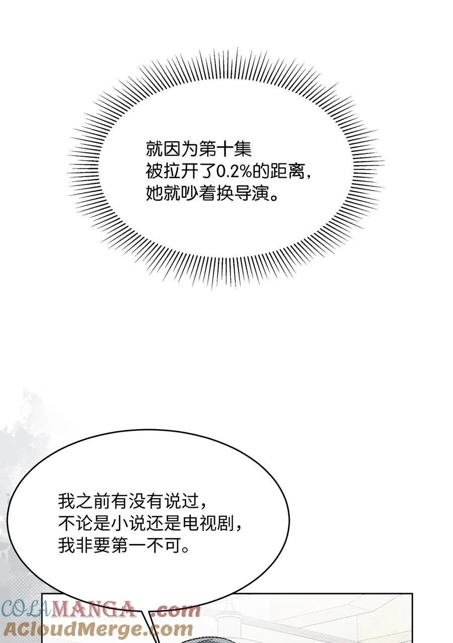 116 想要复仇需长寿81