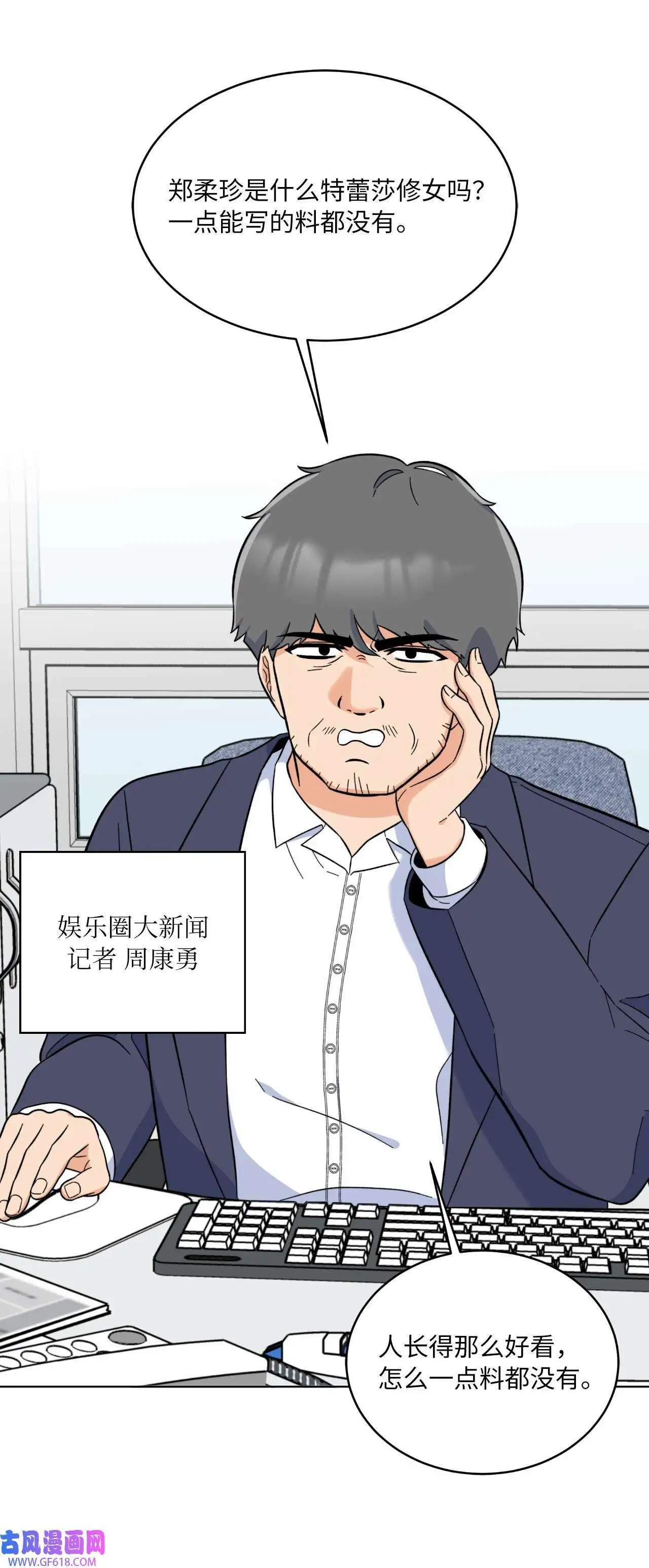 59 无良记者博眼球（84P）3