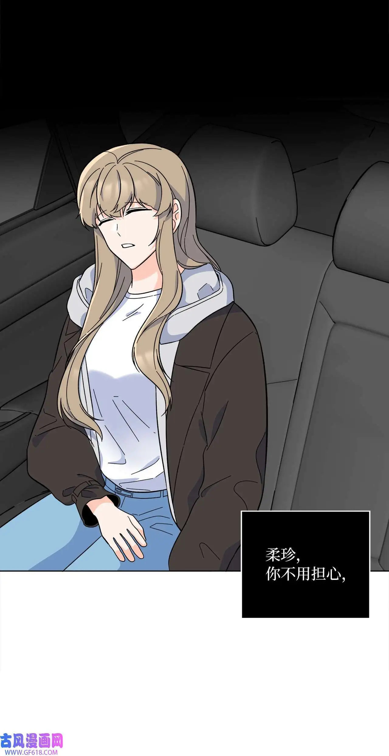 58 勾搭柔珍美男计（82P）57