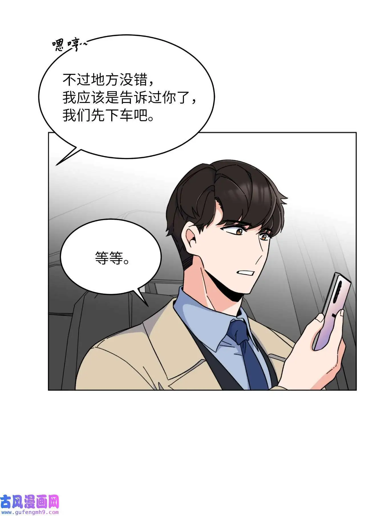 18 哪怕曾经讨厌过（79P）47