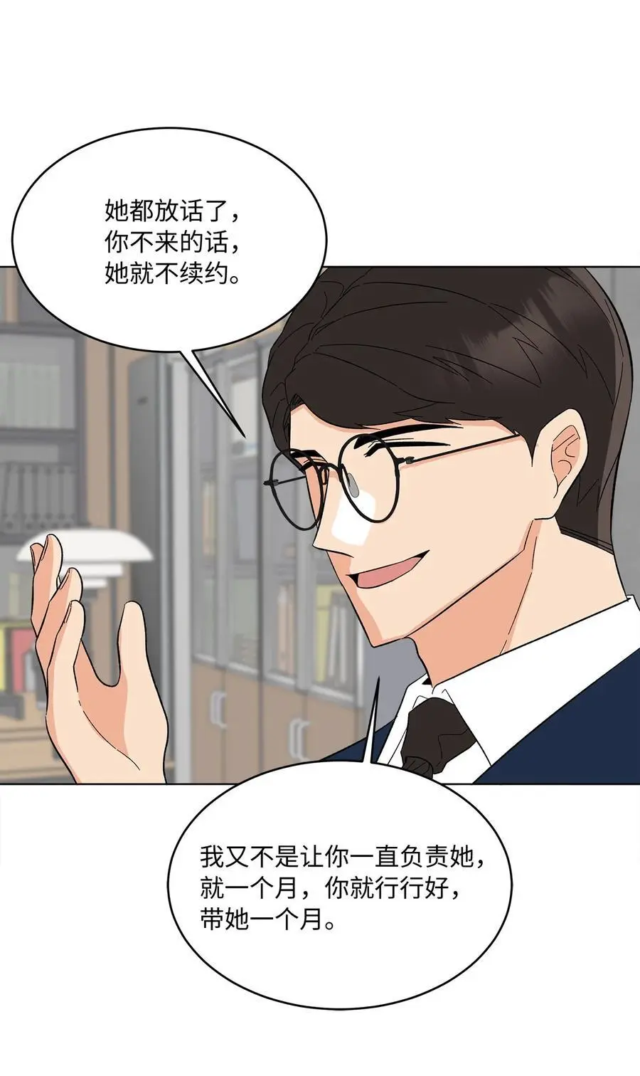 93 被迫转去敌人窝49