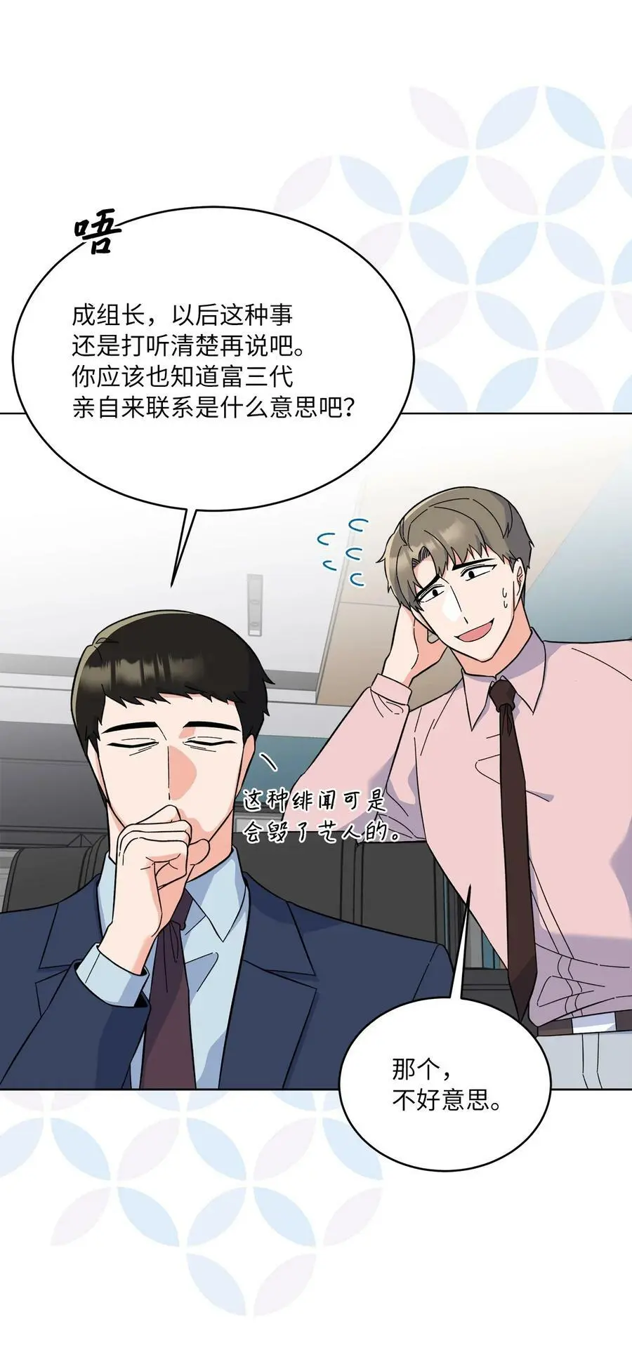 78 刚红也会有麻烦17