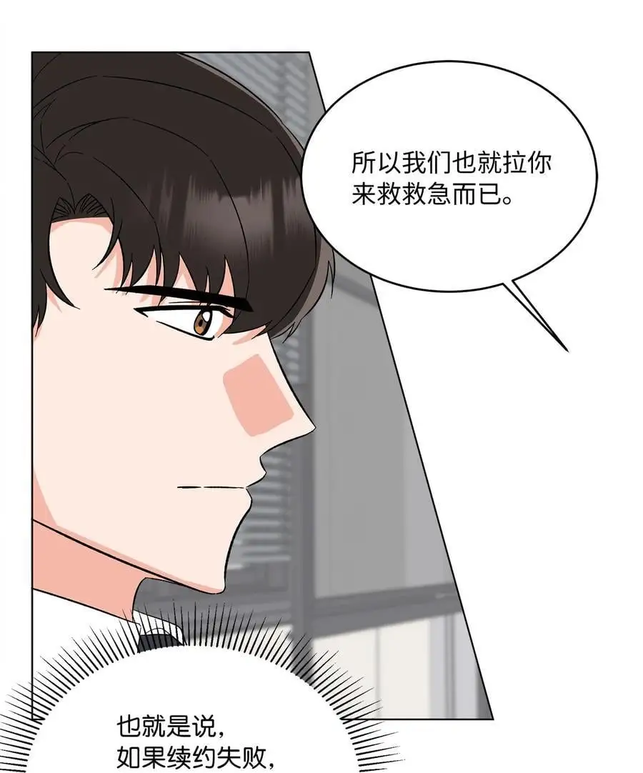 93 被迫转去敌人窝56