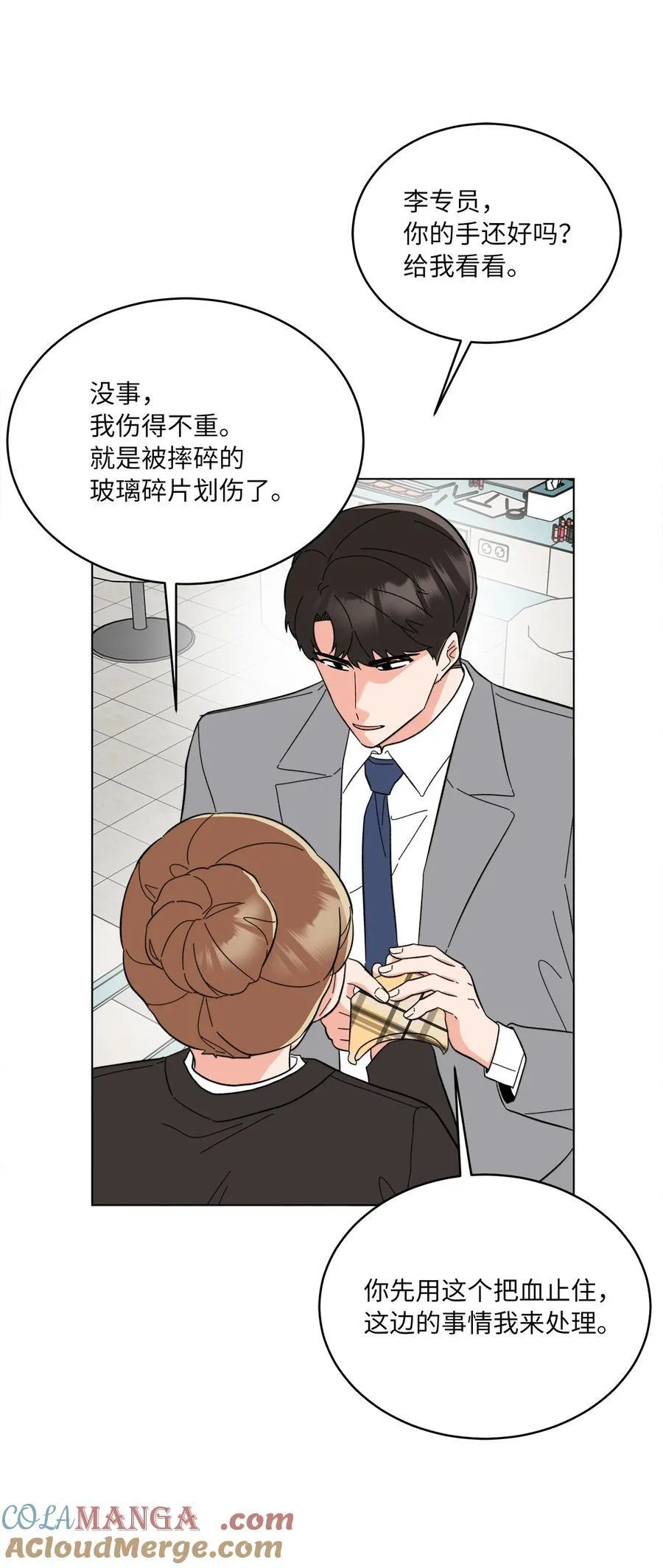 113 刁蛮前辈惹众怒21