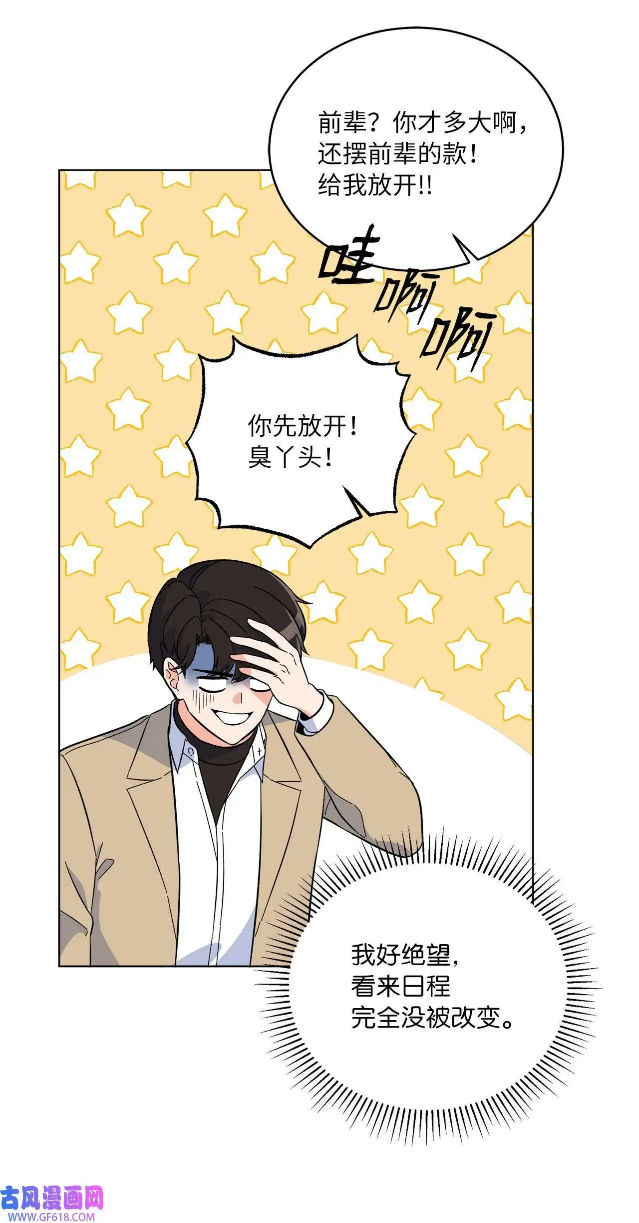 49 计划赶不上变化（80P）40