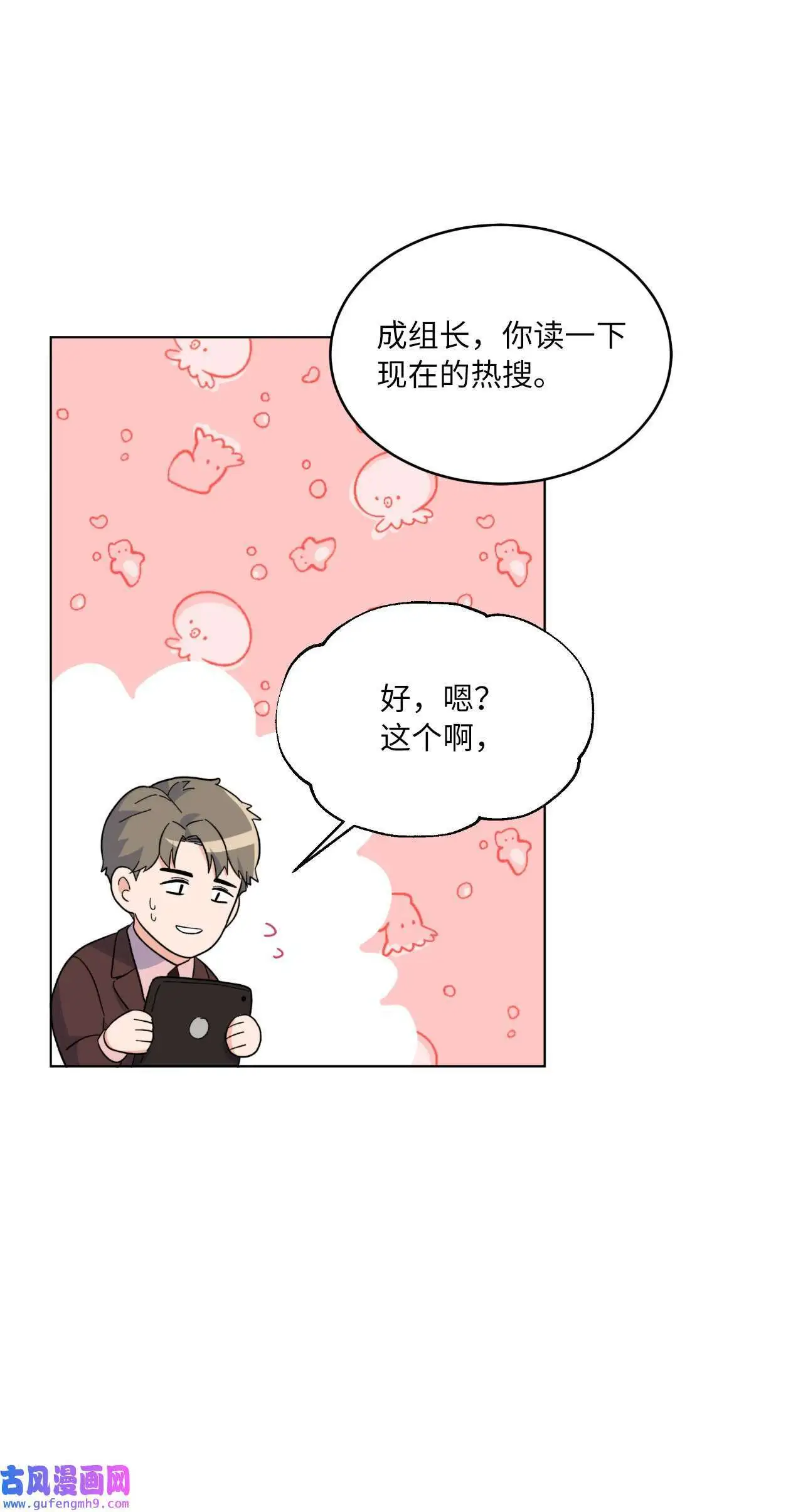 26 长江后浪推前浪（80P）56