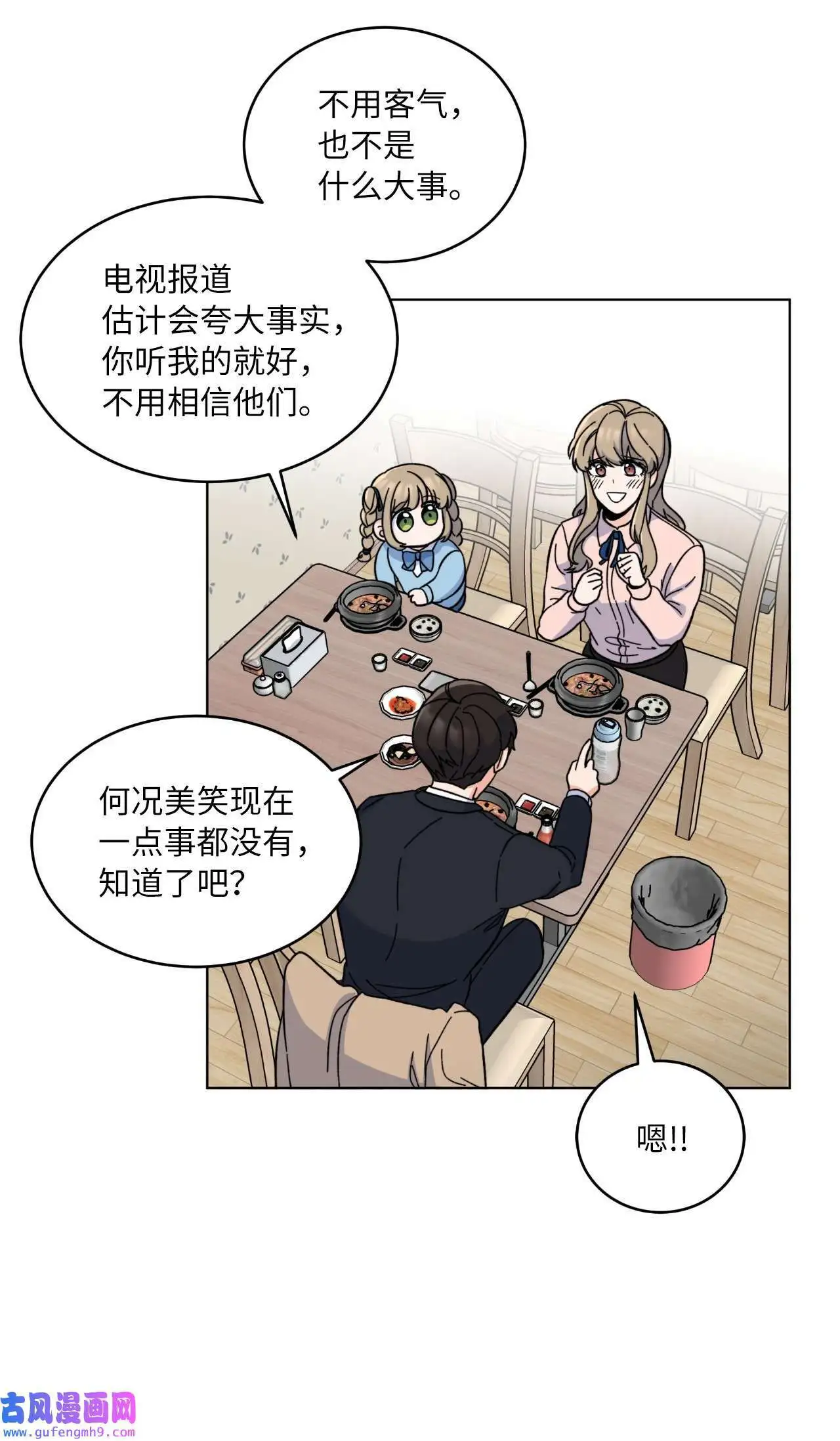 06 不过如此金东秀（89P）61