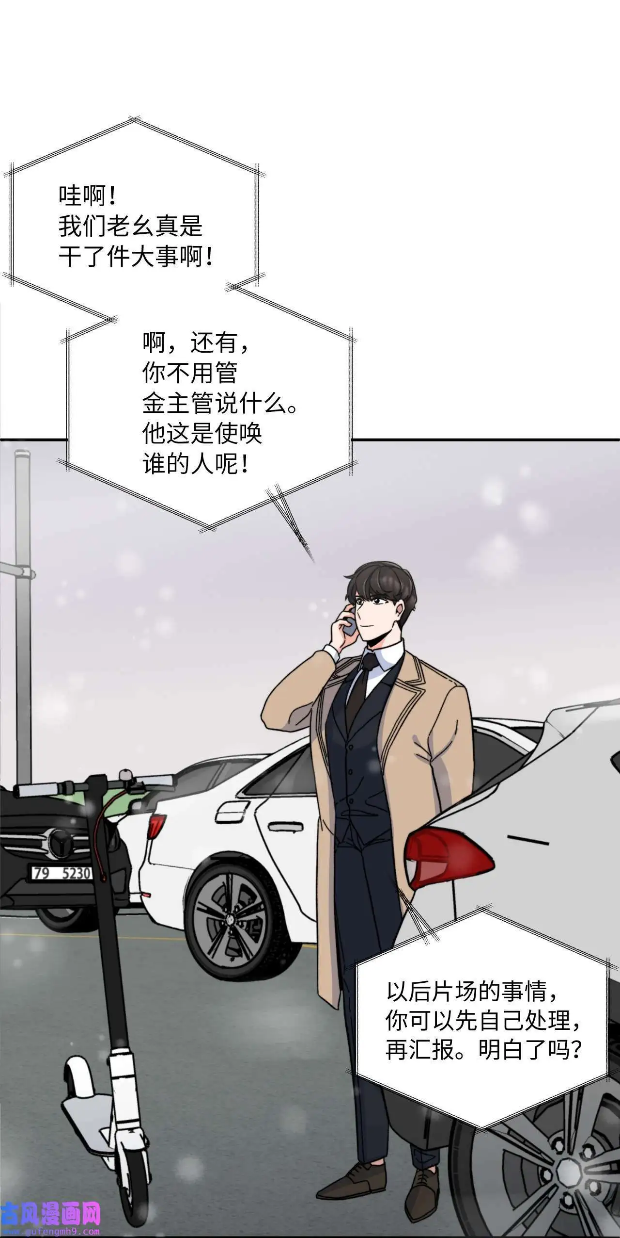 05 披荆斩棘救美笑（77P）39
