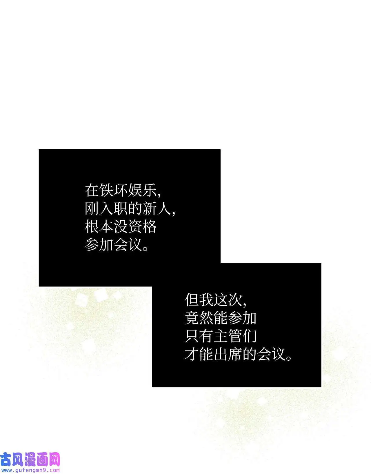 07 帅气主管解困境（73P）70