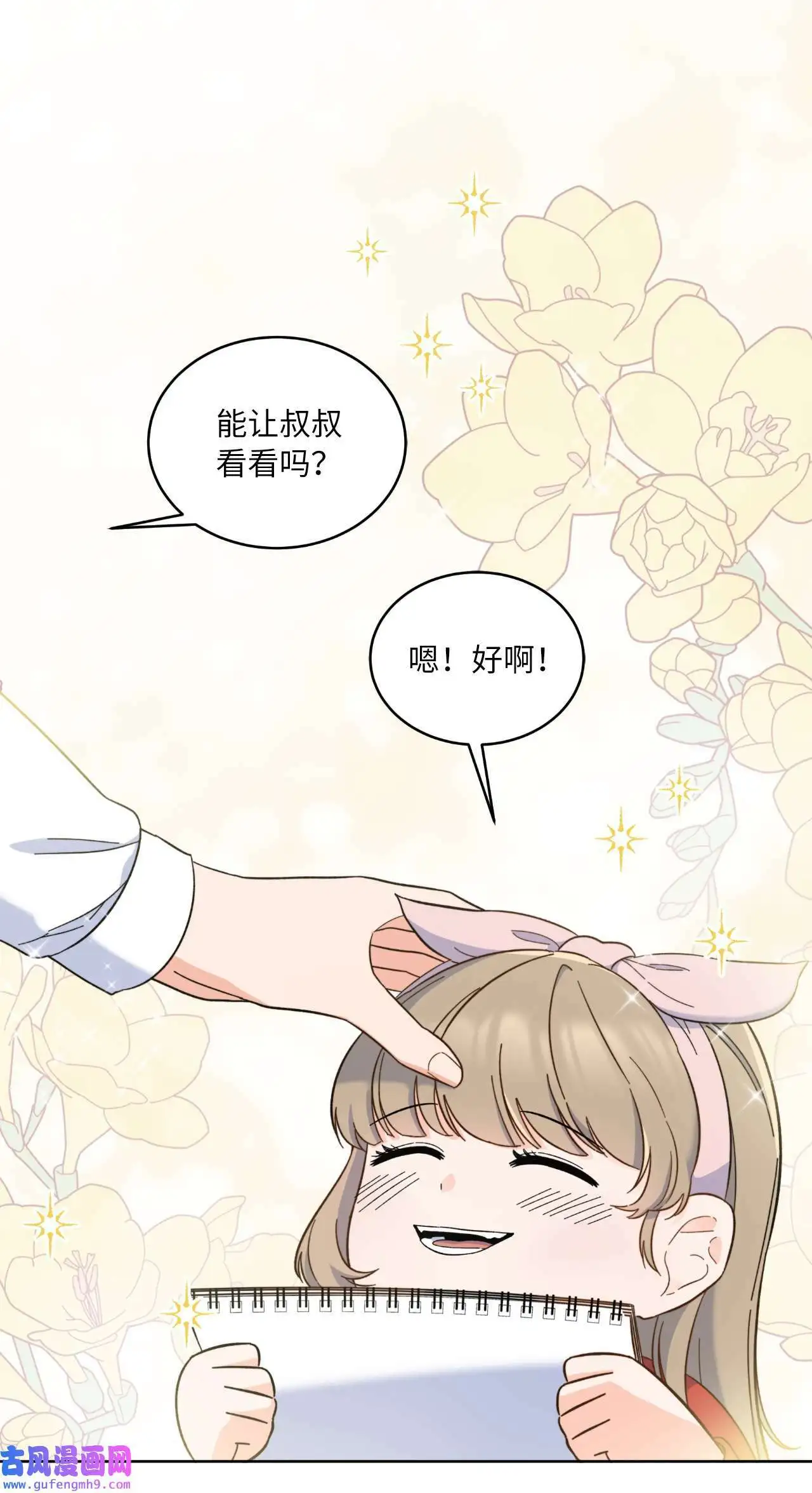 28 让我再任性一次（91P）20