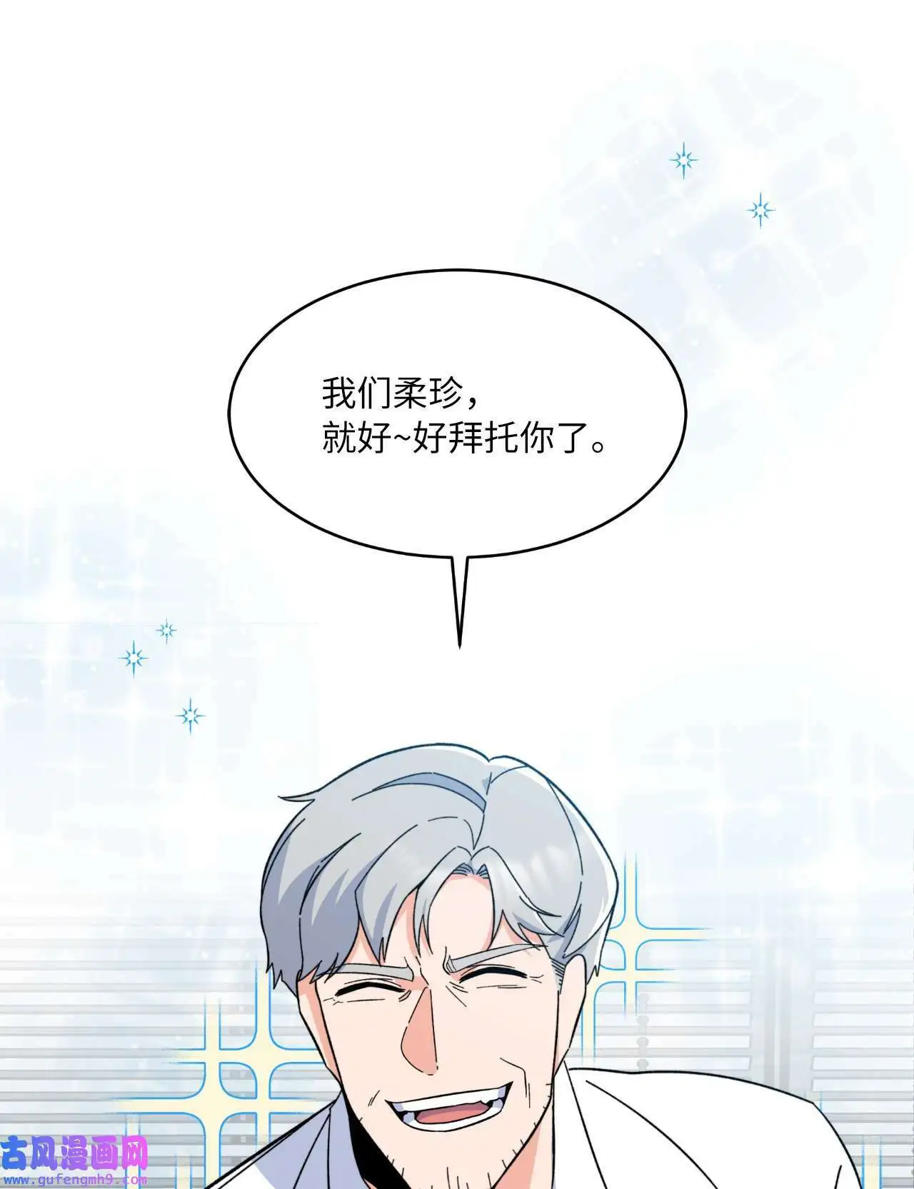 25 师徒编剧抢演员（78P）24