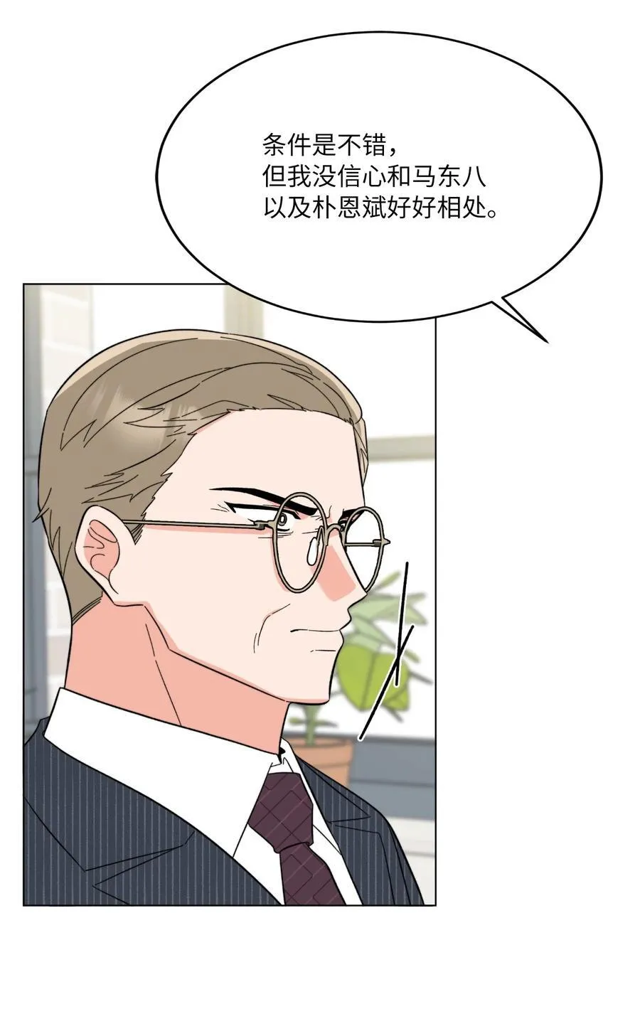 117 挖角中你来我往70