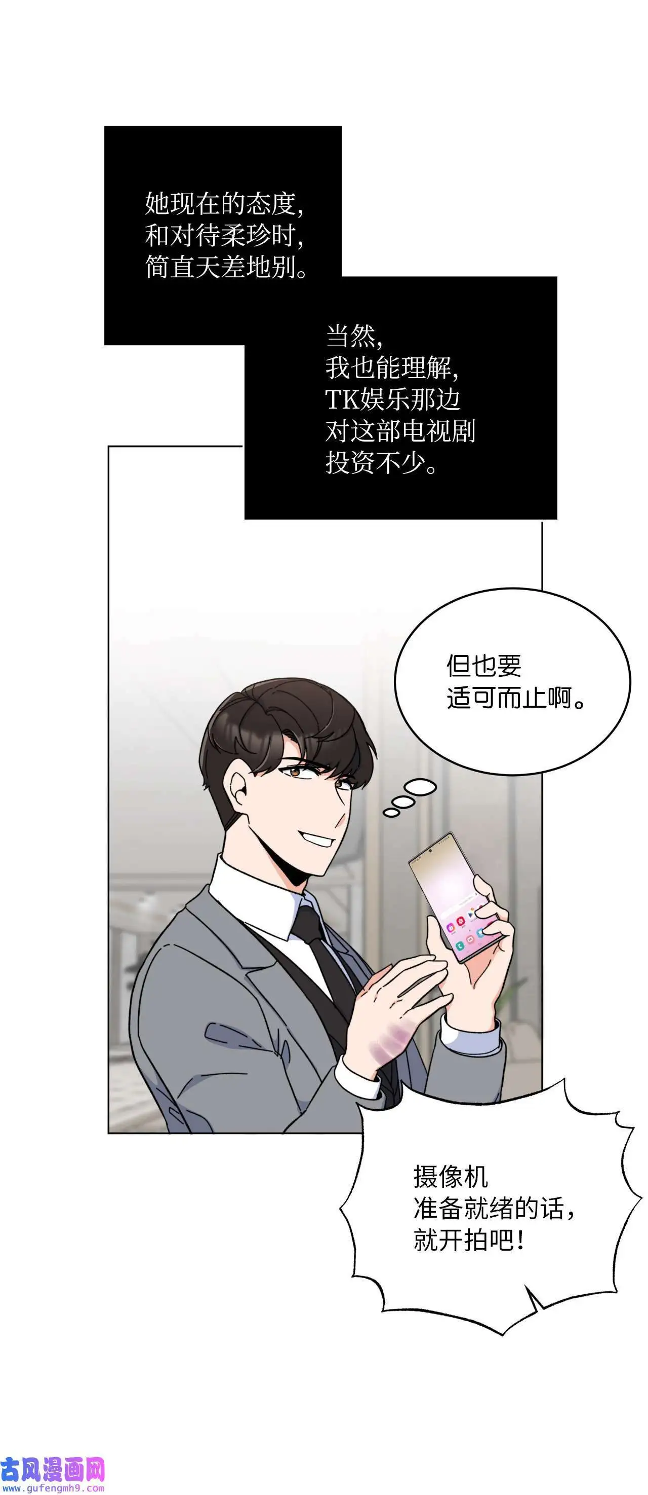 13 实力难敌潜规则（70P）43