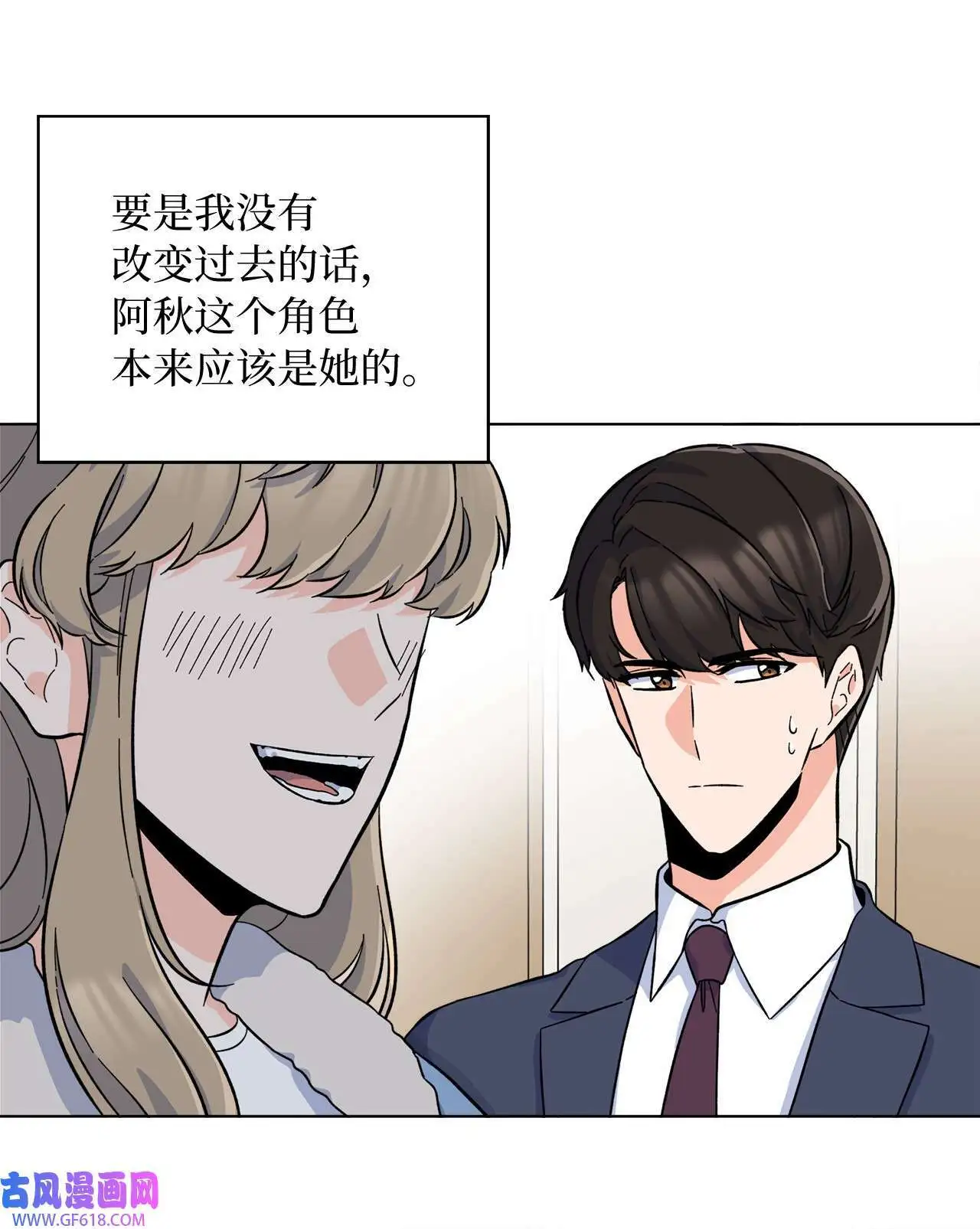 37 试镜杀出程咬金（72P）21