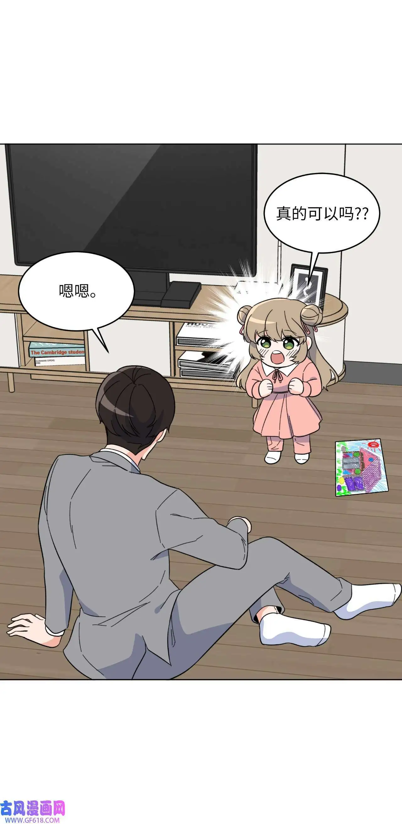 53 风波后的小安逸（70P）43