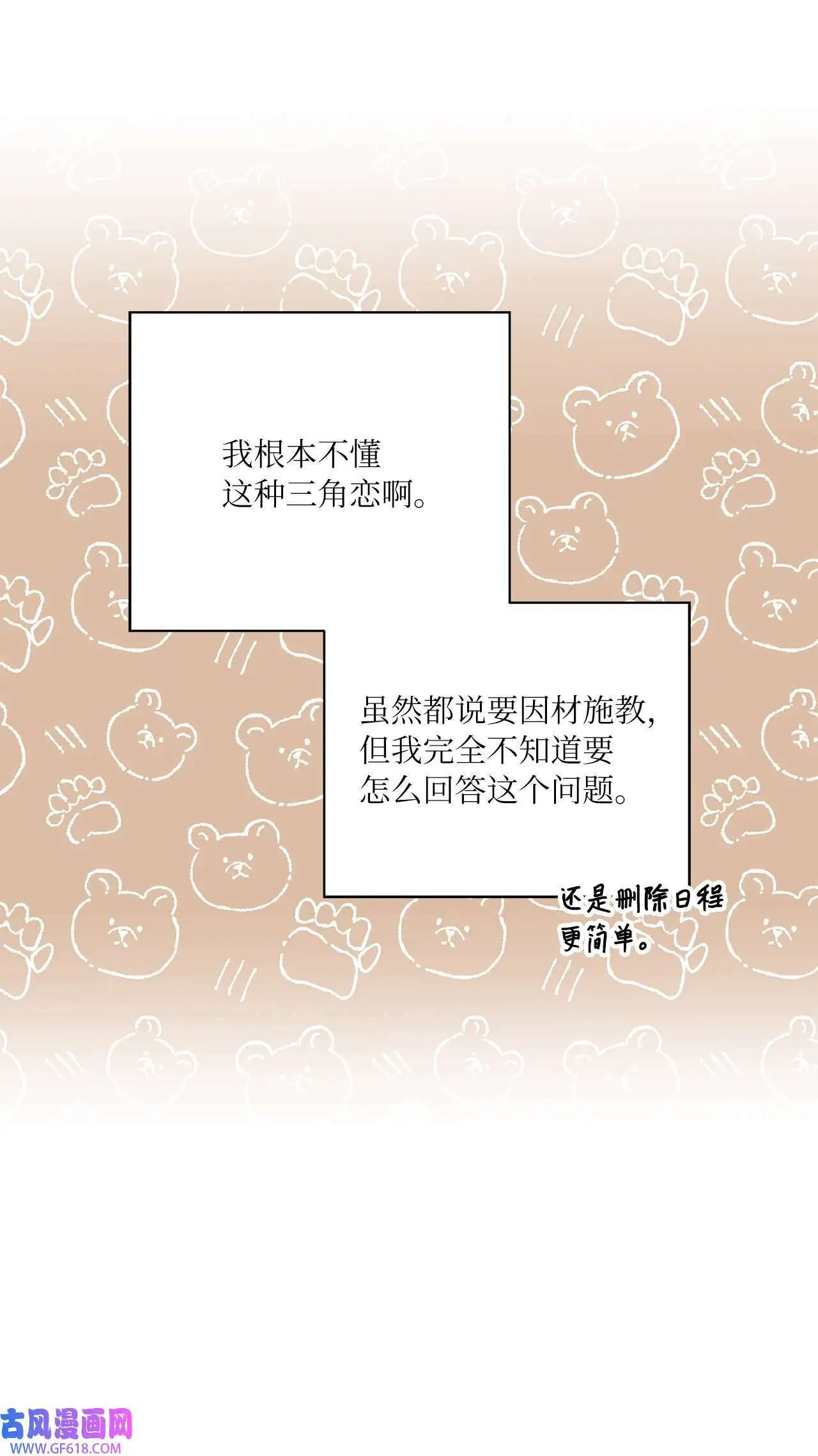 41 挑选广告遇难题（68P）22
