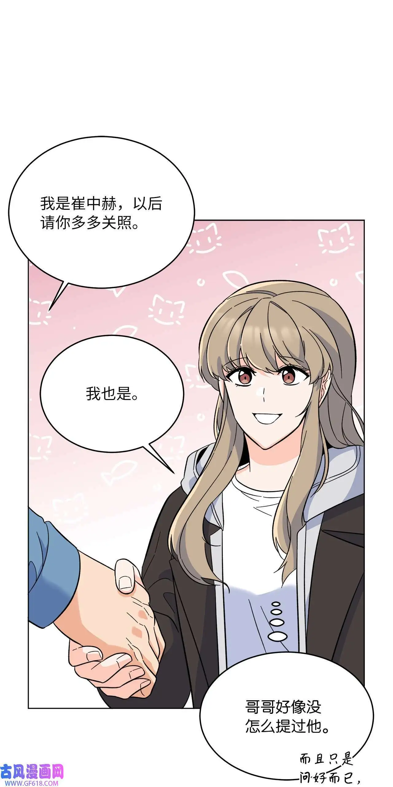57 围读会上飙演技（82P）72