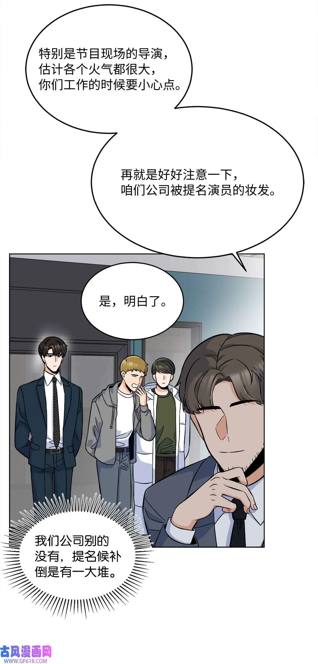 36 识时务者为俊杰（80P）3